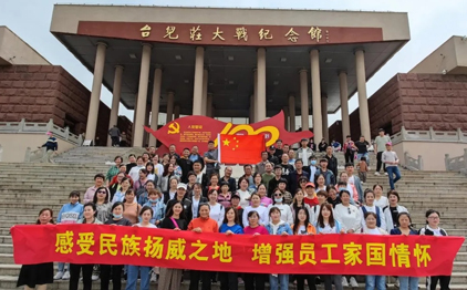 感受圣地歷史文化 接受紅色革命教育